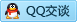 QQ在线咨询44025807